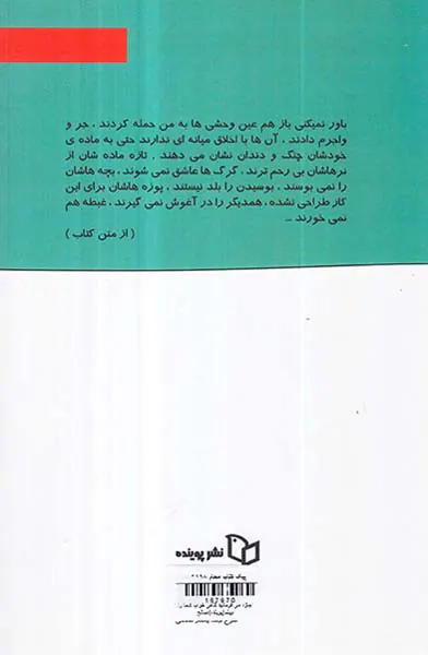 اجازه می فرمائید گاهی خواب شما را ببینم